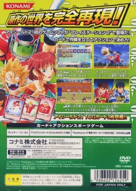 Eyeshield 21 - AmeFoot Yarouze! Ya-! Ha-! (Japan) box cover back